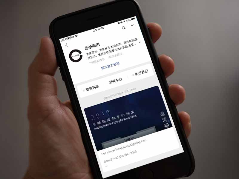 唐山昆燦照明微信公眾平臺(tái)搭建